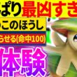 【抽選パ】すぃか、キノガッサが凶悪すぎてドン引きしてしまう...　#86-2【ポケモンSV/ポケモンスカーレットバイオレット】