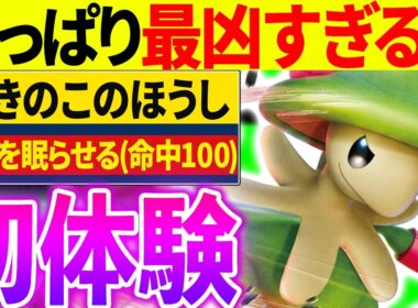 【抽選パ】すぃか、キノガッサが凶悪すぎてドン引きしてしまう...　#86-2【ポケモンSV/ポケモンスカーレットバイオレット】