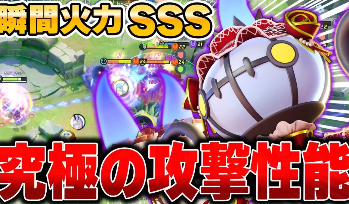 お手軽コンボで相手を粉砕!!新環境で使う『シャンデラ』が楽しすぎてヤバい件ｗｗｗ【ポケモンユナイト】【PokemonUnite】