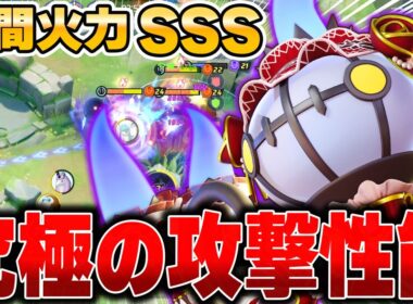 お手軽コンボで相手を粉砕!!新環境で使う『シャンデラ』が楽しすぎてヤバい件ｗｗｗ【ポケモンユナイト】【PokemonUnite】