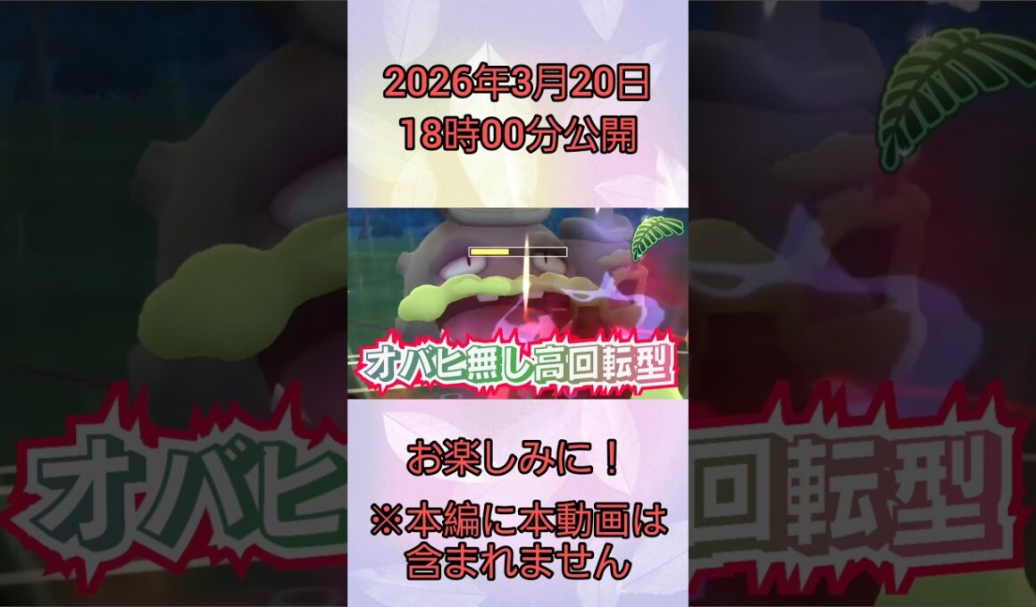 #オーバーヒート不要型ガラルマタドガスの高回転技が強卍！#ポケモンgo #ポケモン #pokemongo