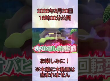 #オーバーヒート不要型ガラルマタドガスの高回転技が強卍！#ポケモンgo #ポケモン #pokemongo