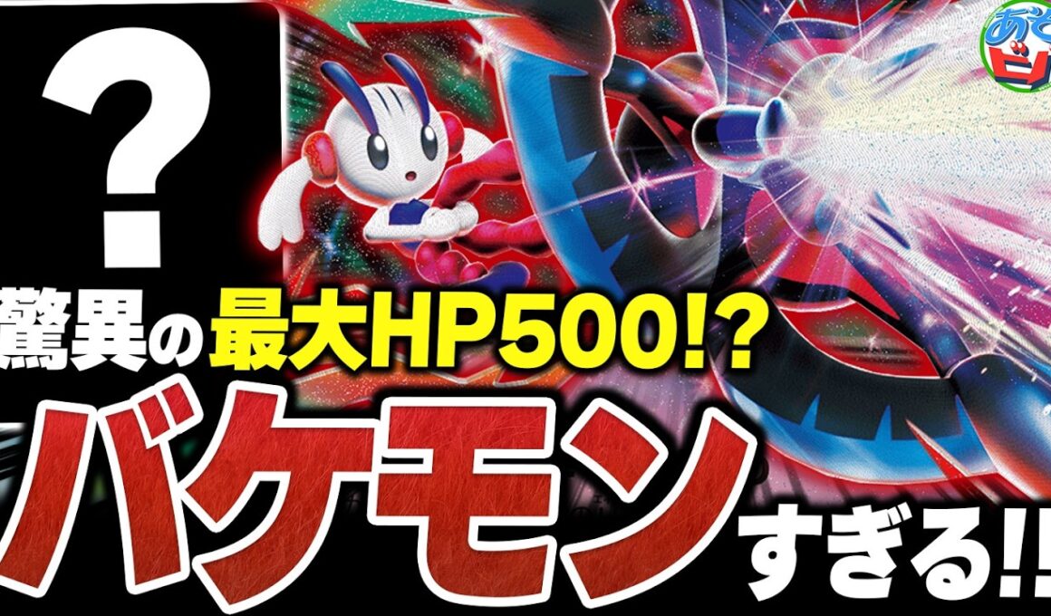 ”たね”なのに驚異の最大HP500！？”あのポケモン”と組み合わせた『メガフラエッテex』が想像以上に凶悪だった【ポケカ/ポケモンカード】【対戦】