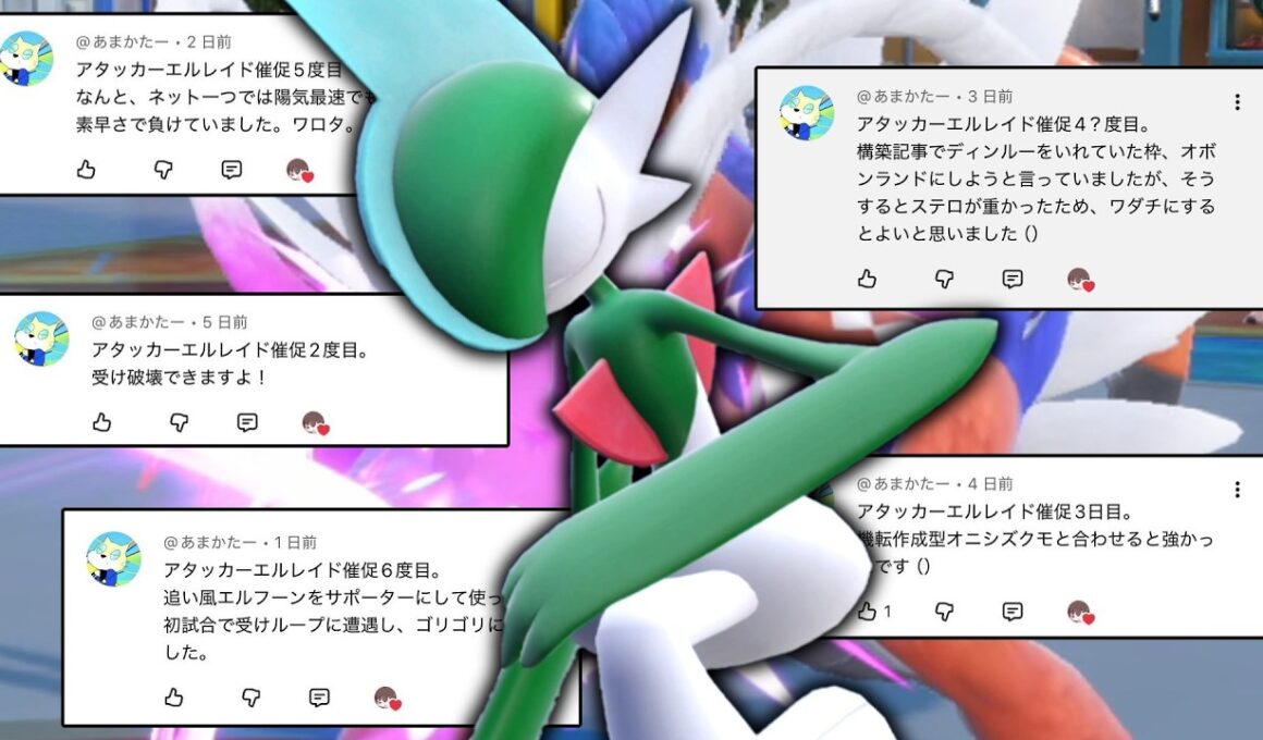 アタッカー型の「エルレイド」を催促されまくったのでスパーキングしました。【ゆっくり実況】【ポケモンSV】