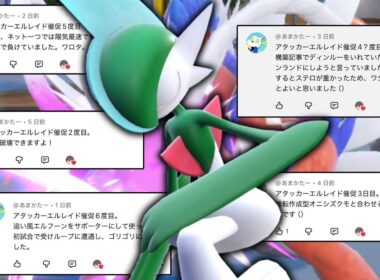 アタッカー型の「エルレイド」を催促されまくったのでスパーキングしました。【ゆっくり実況】【ポケモンSV】