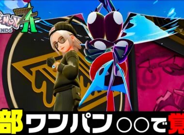 【ポケモンZA】『ゲッコウガ』まじで強い。現環境おすすめ最強構築！！【M次元ラッシュ】【Pokémon LEGENDS Z-A】【ランクマッチ】【ZAランクマ】【ポケモンレジェンズZA】【ぴ。】