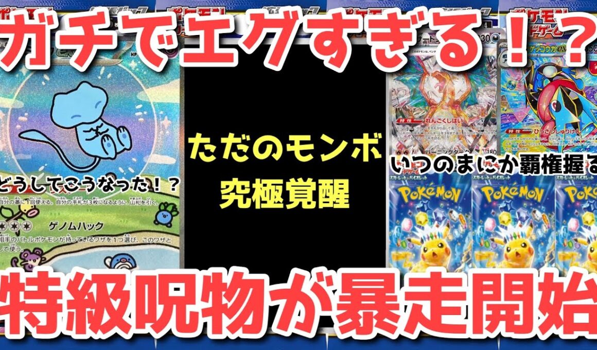 【ポケカ】嘘のようなとんでも展開！？衝撃の相場から目を離すな【ポケカ高騰】