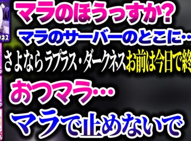 絶対そこで切っちゃいけないところで切ってしまうラプトワアキロゼｗｗｗ【ホロライブ切り抜き/ラプラス・ダークネス/常闇トワ/アキ・ローゼンタール/Marathon/秘密結社holoX】