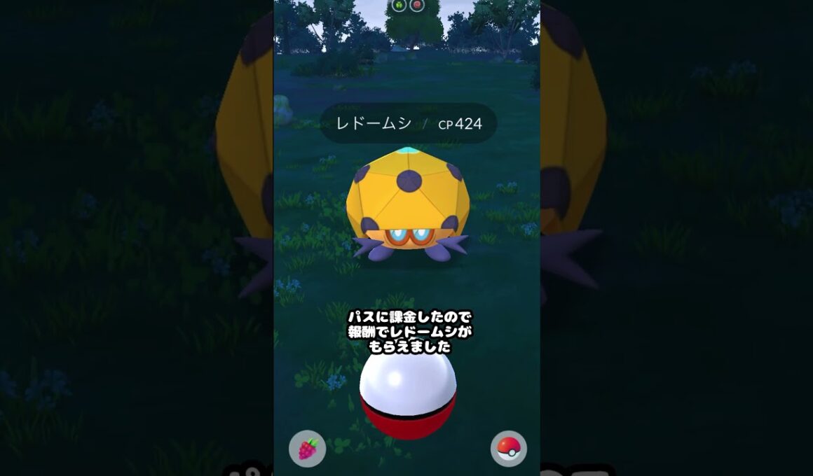 「サッチムシ」「レドームシ」「イオルブ」が初登場 #ポケモンgo