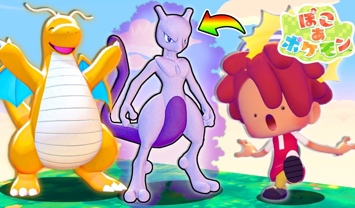 ミュウツーと友達になると...?🤝【ぽこあポケモン】#4