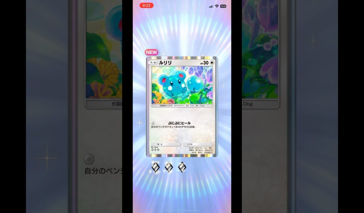 ルリリ　#ポケポケ #ポケモン