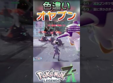 戦闘！色違いオヤブンマフォクシー軍団 #shorts