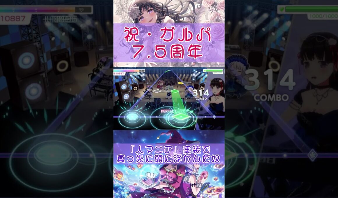 【#ガルパ 】「#人マニア 」実装して一番に浮かんだものです【#Roselia 】