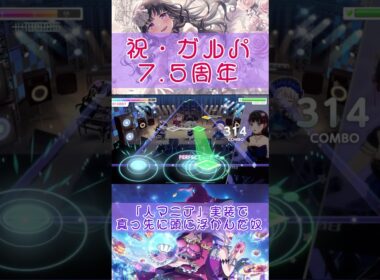 【#ガルパ 】「#人マニア 」実装して一番に浮かんだものです【#Roselia 】