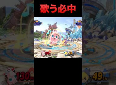 伝説の5連続歌うがヤバすぎた #shorts #だいふく #プリン #ねむる #スマブラsp