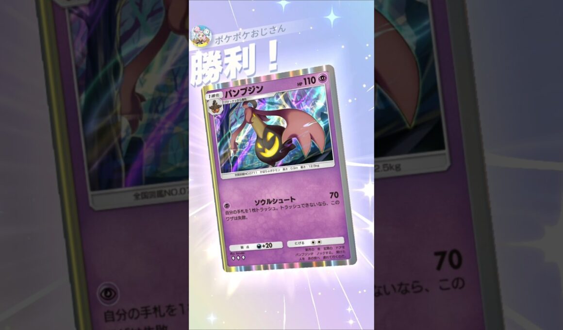 【ポケポケ】メガチルタリスパンプジンデッキ #ポケポケ #shorts #ランクマッチ