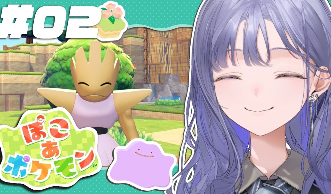 【ぽこ あ ポケモン│#02】あまりの楽しさにエビワラー兄貴もこの表情【先斗寧/にじさんじ】