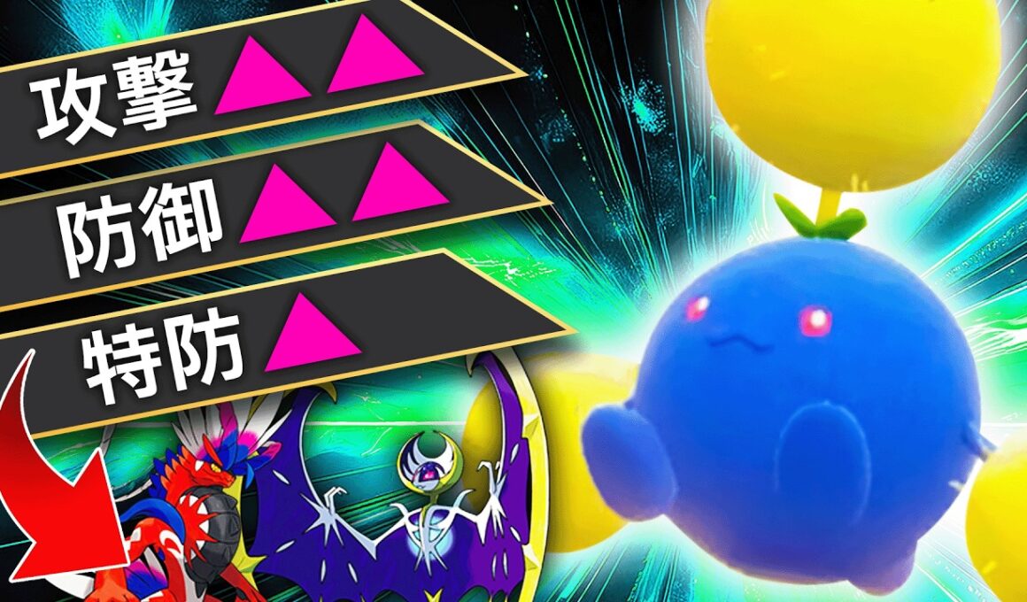 【ロマン】決まったら気持ちいいバトン戦術、こりゃワタッコにしかできないわ…【ポケモンSV】