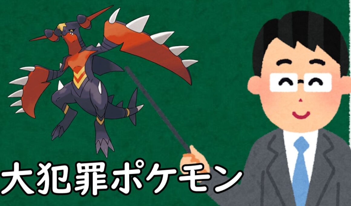 メガガブリアスZというポケモン