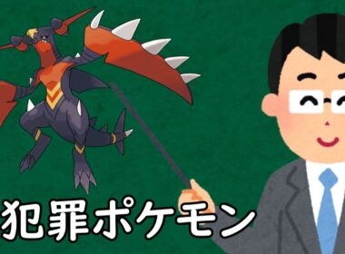 メガガブリアスZというポケモン