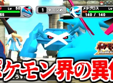 相手からポケモンを奪える20年前の異作「ポケモンXD ダーク・ルギア」を実況プレイしてみた