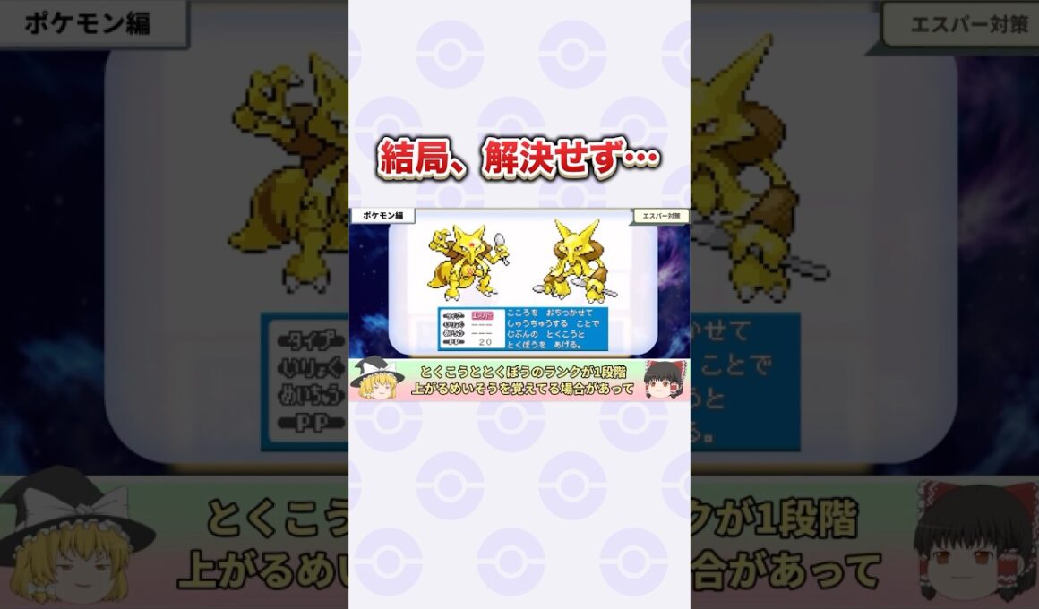 【FRLG】初代から改善されなかった残念すぎる要素 #ポケモン #ファイアレッド #リーフグリーン