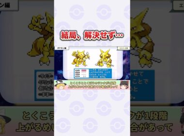 【FRLG】初代から改善されなかった残念すぎる要素 #ポケモン #ファイアレッド #リーフグリーン