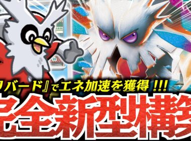 【ロマン】デッキのほぼ半分エネルギー？？？『デリバード』で『メガユキノオーex』が簡単に育成できる！！！【vsシロナのガブリアス】