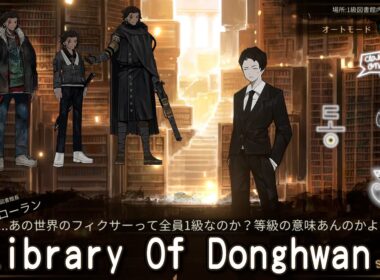 【LibraryOfRuina】MOD接待「Library Of Donghwan」 プレイ動画　[1]