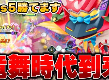 上位勢が開拓した最新型『ドラパルト』が強すぎて誰も止められない件ｗｗｗｗｗｗ【ポケモンユナイト】【PokemonUnite】