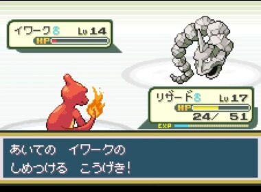 SWITCH版FRLG　リザードVSタケシ