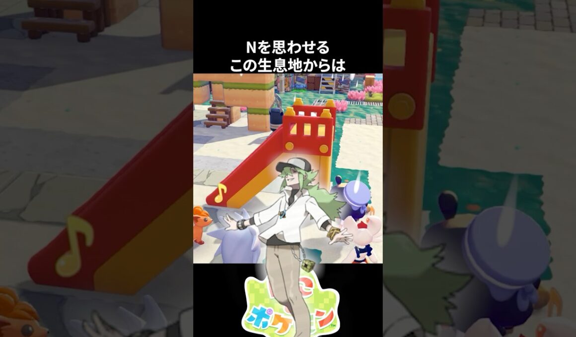 【ぽこあ】ツタージャの生息地はNが元となっている【ポケモン】 #ぽこあ #ポケモン