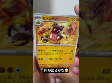 モクローがうちの子になりました😆#ポケモンカード #ポケカ #ポケモン #ポケカ開封 #pokemon