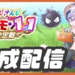 【ポケモンSV】1on1に勝ちたいよ俺！最強のリザードンとゲンガーを育てないと！【榊ネス/にじさんじ】