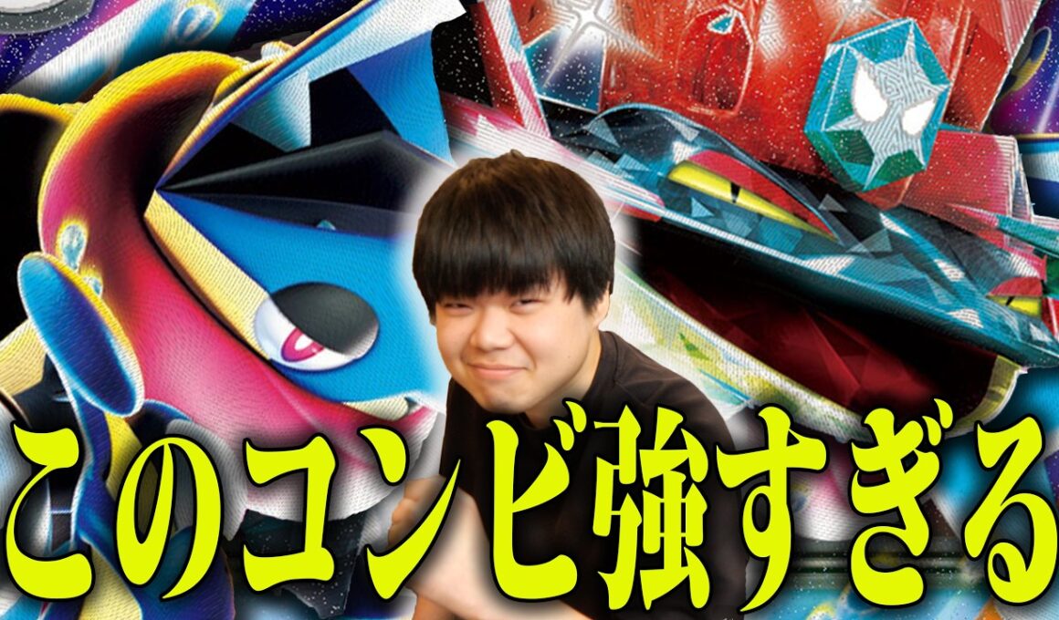 ゲッコウガとドラパを合わせたら相手の盤面崩壊確定😱ダメカンばら撒きコンビが強すぎる！【ポケカ対戦】