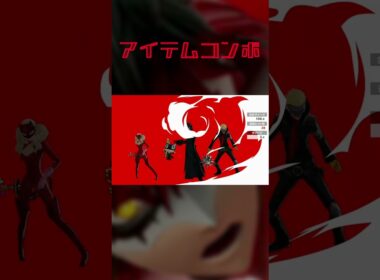 ジョーカー×ロコン 特大コンボ！(アイテムコンボ)【スマブラsp ssbu】#shorts