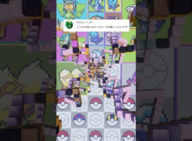 推しポケモンを作ります！ミミロル（作成希望はコメント欄へ）#minecraft #ポケモン #Shorts