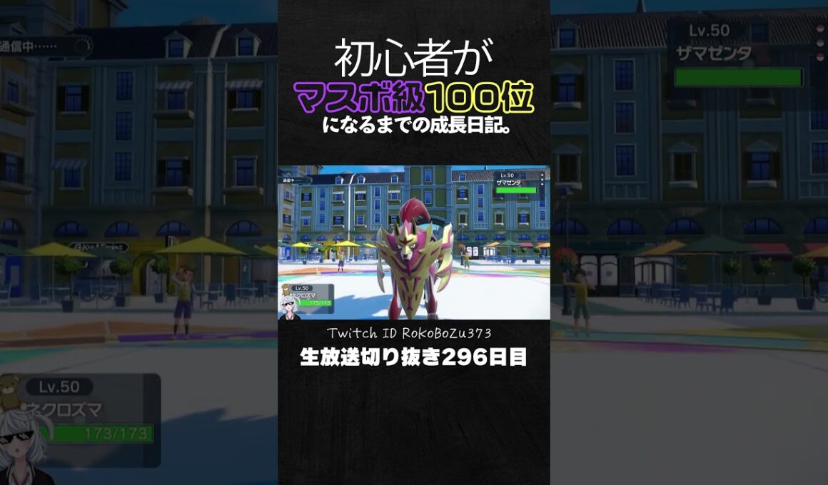 【ポケモンSVランクマ】ルギアが強すぎる！黒バド＆ザマゼンタを完全破壊。【初心者がマスターボール級100位になるまでの成長日記。生放送切り抜き】