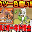 【ポケモンFRLG】伝説ポケモン『ミュウツー』の色違い厳選を４画面でやる！口の悪いオーキド博士の配信【柊みゅう】