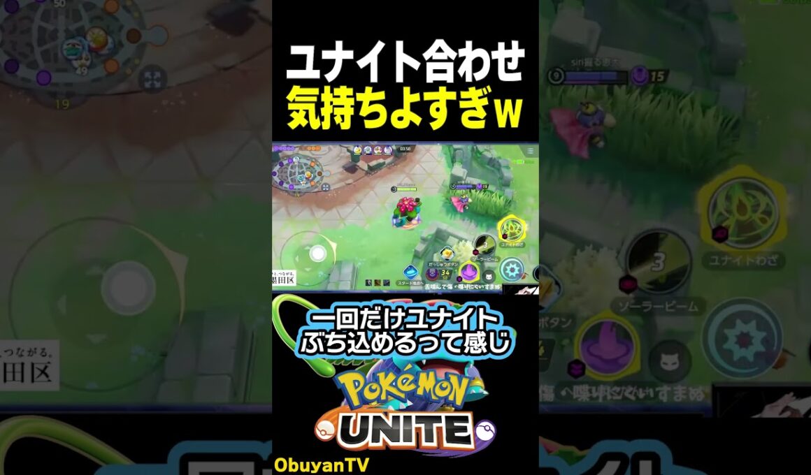 【フシギバナ】ナーフ前でこの威力 #ポケモン  #shorts