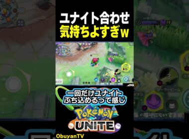 【フシギバナ】ナーフ前でこの威力 #ポケモン  #shorts