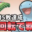 24帯突入！ジャングルカップのヌオーが強すぎた！！【ポケモンGO】【GOバトルリーグ】