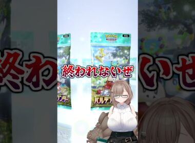〖ポケポケ〗新弾でメガハッサムが来ると睨んでいる女のパルデアワンダー開封 #ポケポケ #ポケポケ開封 #ぽけぽけ #ポケモン #新人vtuber