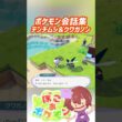 ポケモン会話集 デンヂムシ&クワガノン #ぽこポケ #ぽこあポケモン #PokemonPokopia #Pokopia