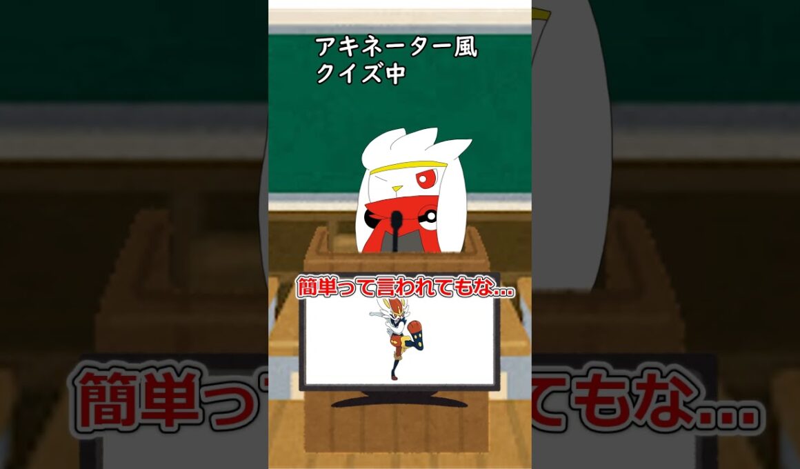 【アキネーター風クイズ】ビット編 #ポケモン #ポケモンゆっくり動画 #ポケモンゆっくり　#shorts　#ラビフット