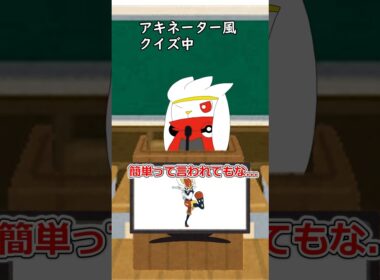 【アキネーター風クイズ】ビット編 #ポケモン #ポケモンゆっくり動画 #ポケモンゆっくり　#shorts　#ラビフット