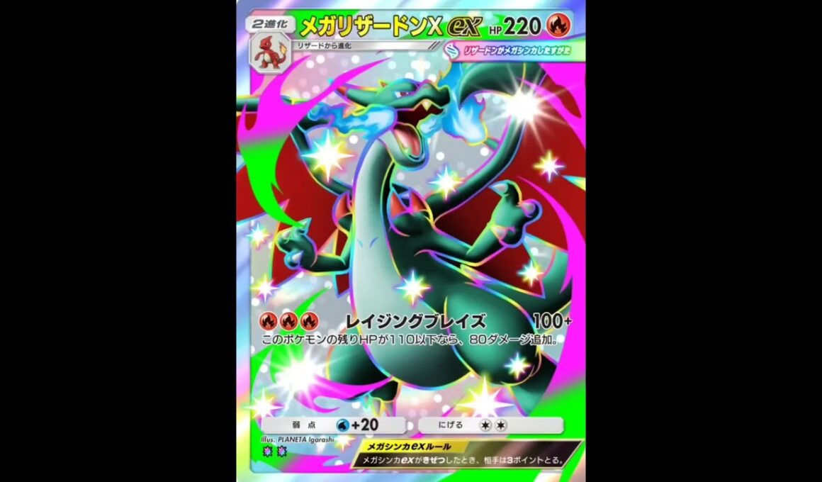 【ポケポケ】メガリザードンX色違いが色悪くない？ポケポケ新パック