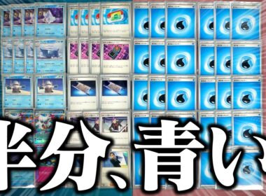 エネルギーを30枚入れた ”半分、青い。”『クレベース+メガユキノオーex』が楽しすぎる件【ポケカ/ポケモンカード】【対戦】