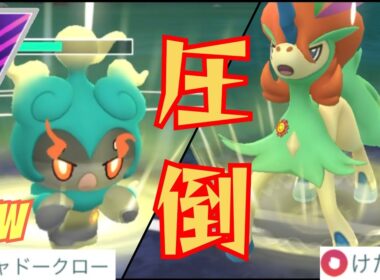 【激闘】幻のポケモンが鬼強化で環境トップに？！マーシャドー&ケルディオがガチで誰も止まらんwww【GBL】【マスターリーグ】