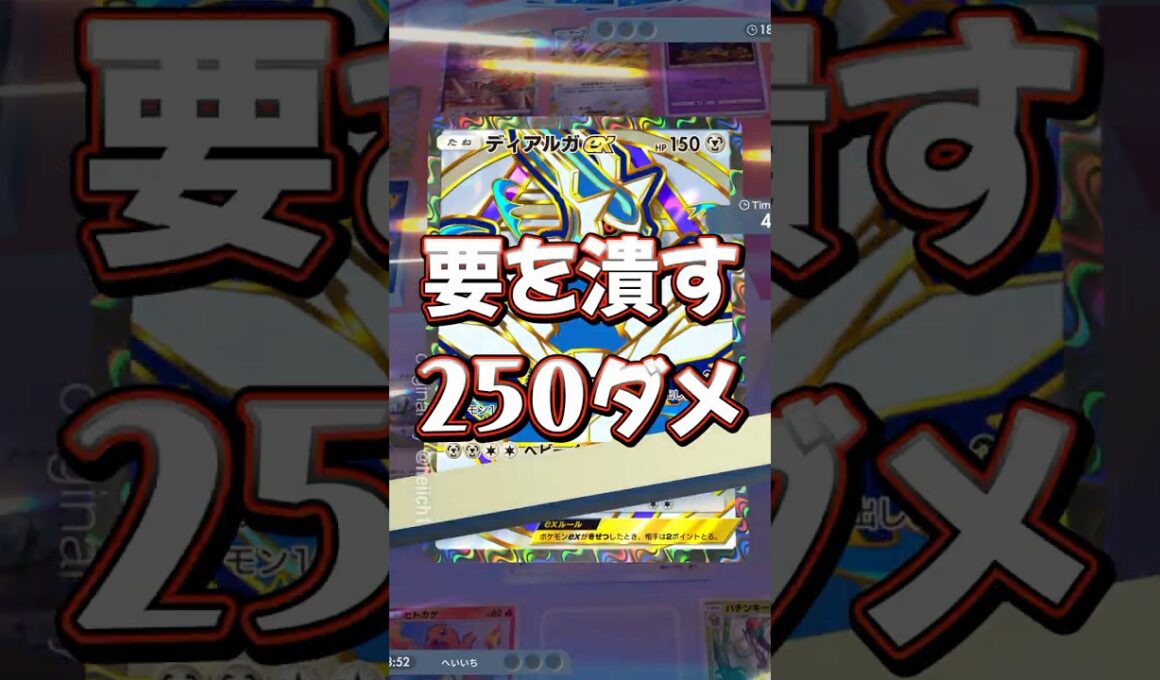 『ポケポケ』要を潰す２５０ダメージ ランク 最多勝利デッキ メガリザードンYex Pokemon Pocket #shorts #ポケポケ